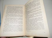 книга"крізь бурі"Т.Микитин.1976р.(про Асірію,Вавілонію)книга б.в.