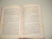 книга"крізь бурі"Т.Микитин.1976р.(про Асірію,Вавілонію)книга б.в.