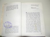 книга"Первоміст"П.Загребельний.1972р.(про міст Мономаха)