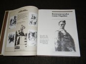 книга"Отчий край,85 "Історико-літературний збірник.1985р.книга б.в.