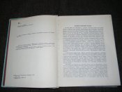 книга"Последний из Могикан "Д.Фенимор-Купер.1979р.книга б.в.