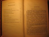 Н. Полонська-Василенко Iсторiя Украiни