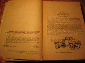 ЗИЛ-130-138