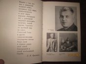 Люди молчаливого подвига -очерки о разведчиках