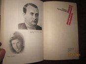 Люди молчаливого подвига -очерки о разведчиках