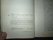 Люди молчаливого подвига -очерки о разведчиках