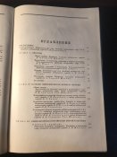 Книга «Опыт советской медицины в Великой Отечественной войне 1941-1945 гг. Том 26»