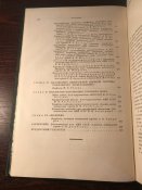 Книга «Опыт советской медицины в Великой Отечественной войне 1941-1945 гг. Том 26»