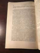 Книга «Опыт советской медицины в Великой Отечественной войне 1941-1945 гг. Том 26»