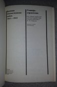 книга ВОВ 1941-1945 словарь справочник