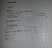 книга система знаков северного причерноморья (институт археологии АН УССР)