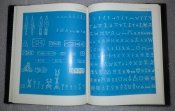 книга система знаков северного причерноморья (институт археологии АН УССР)