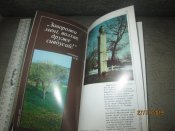 Шевченков край- фотоальбом