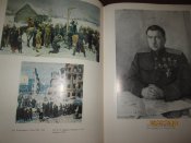 Художественная летопись Великой Отечественной войны- альбом