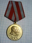 Медаль ХХХ лет Советской Армии и Флота.