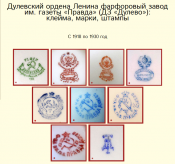 фарфор Дулево.png