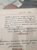 Планшет з паперами командира партизанського підрозділу