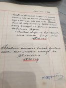 Планшет з паперами командира партизанського підрозділу