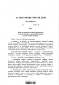 proekt-postanovi-1-638.jpg