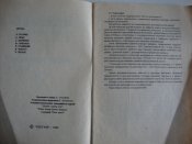 Ушу. Информационный бюллетень