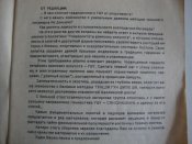 Ушу. Информационный бюллетень