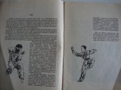 Ушу. Информационный бюллетень
