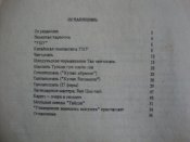 Ушу. Информационный бюллетень