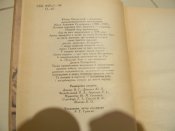 книга"Золотий Лев"Ю.Опільськй.1989р.(про князя Святослава)