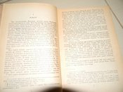 книга"Золотий Лев"Ю.Опільськй.1989р.(про князя Святослава)