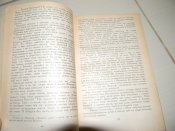 книга"Золотий Лев"Ю.Опільськй.1989р.(про князя Святослава)