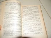 книга"Золотий Лев"Ю.Опільськй.1989р.(про князя Святослава)