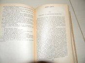 книга"Золотий Лев"Ю.Опільськй.1989р.(про князя Святослава)