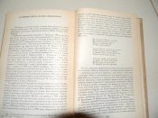 книга"Золотий Лев"Ю.Опільськй.1989р.(про князя Святослава)