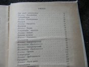 книга"Єпраксія"П.Загребельний.1987р(про внучку Ярослава Мудрого)