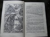 книга"Володимир"С.Скляренко.1971р.