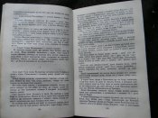 книга"Володимир"С.Скляренко.1971р.