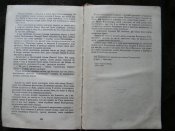 книга"Володимир"С.Скляренко.1971р.