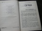 книга"Степ"О.Сизоненко.1987р.