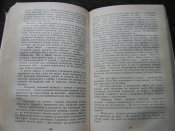 книга"Степ"О.Сизоненко.1987р.