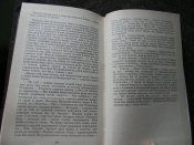 книга"Степ"О.Сизоненко.1987р.
