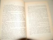 книга"Довбуш"Г.Хоткевич.1990р.
