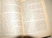 книга"Довбуш"Г.Хоткевич.1990р.