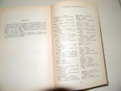 книга"Довбуш"Г.Хоткевич.1990р.
