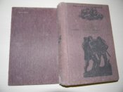 книга"Довбуш"Г.Хоткевич.1990р.