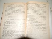 книга"Козак голота","Михайлик джура козацький"М.Пригара.1978р.