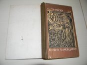 книга"Козак голота","Михайлик джура козацький"М.Пригара.1978р.