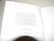книга"Як Мамай до Канади їздив"В.Бровченко.1984р.