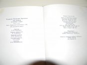 книга"Як Мамай до Канади їздив"В.Бровченко.1984р.