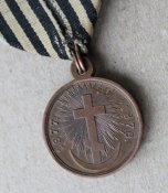 Медаль «В память русско-турецкой войны 1877—1878»