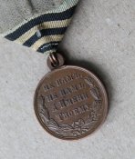 Медаль «В память русско-турецкой войны 1877—1878»